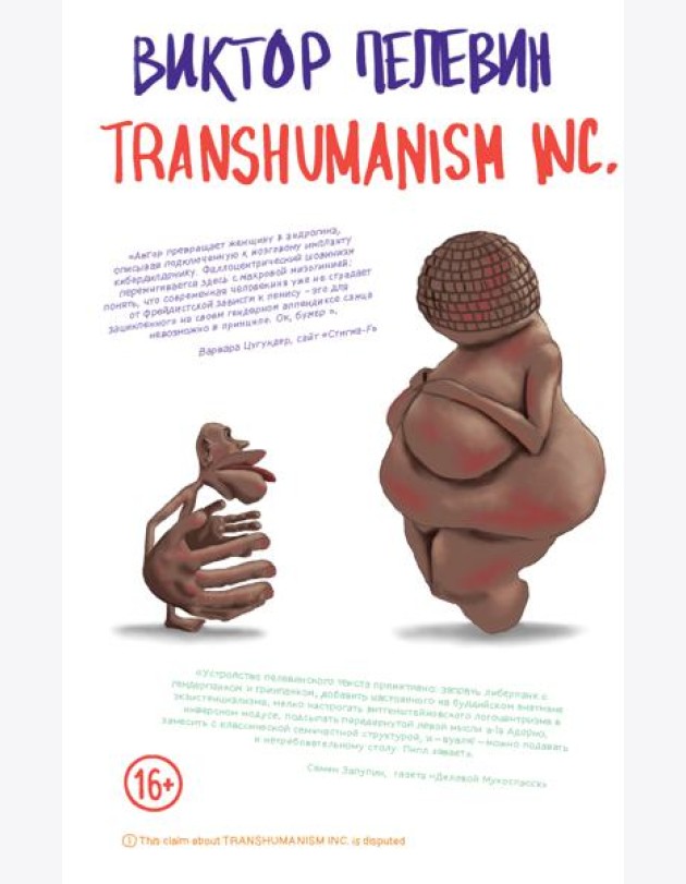 Transhumanism inc