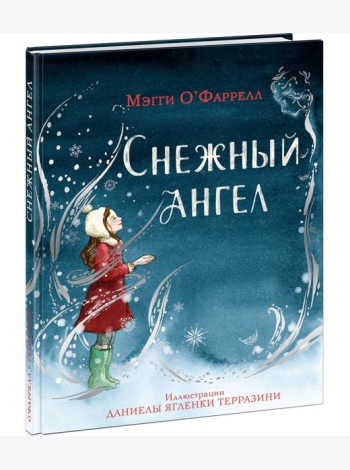 Снежный ангел