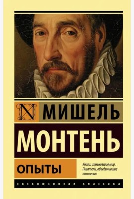 Опыты