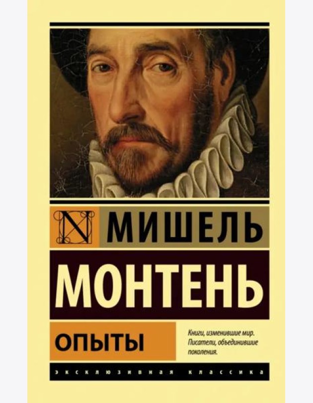 Опыты