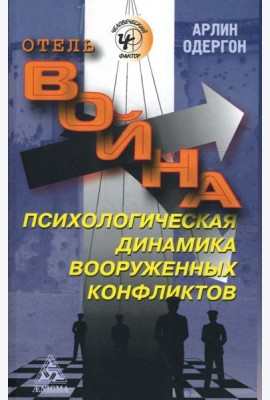 Отель 