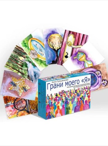 Грани моего