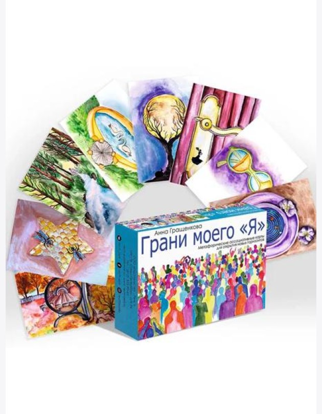 Грани моего