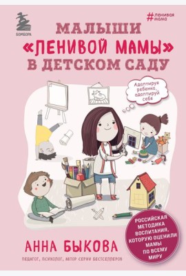 Малыши 