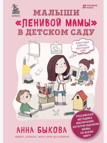 Малыши 