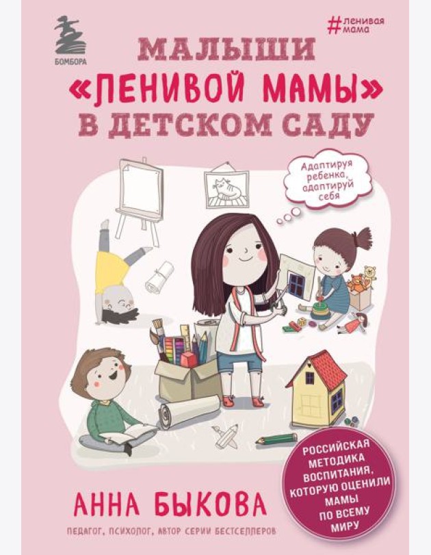 Малыши