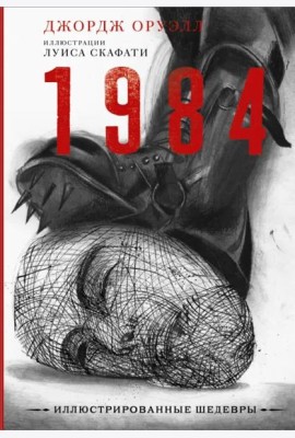 1984