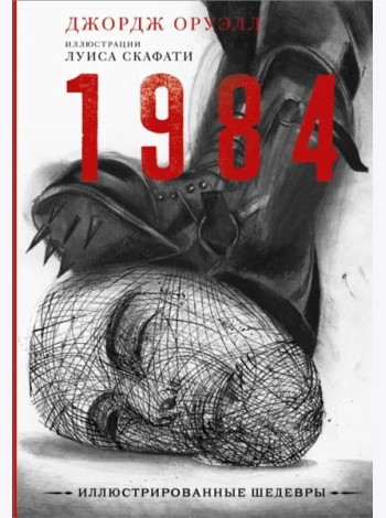 1984