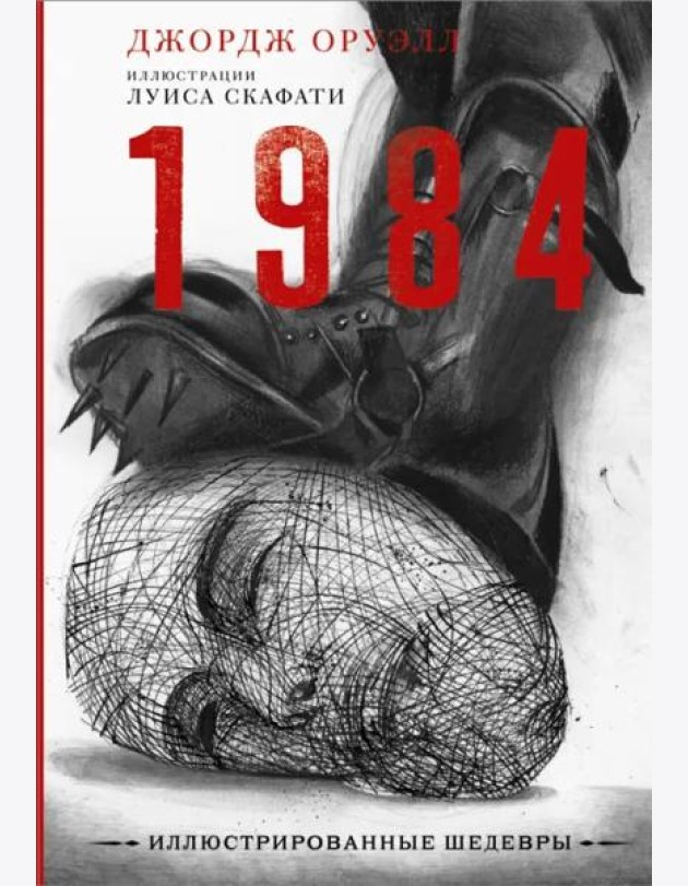 1984