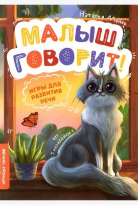 Игры для развития речи