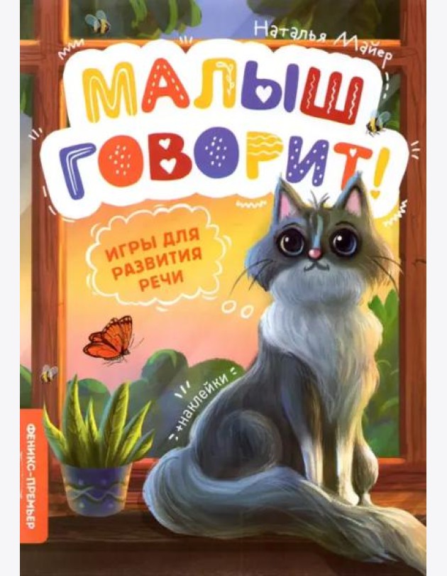 Игры для развития речи