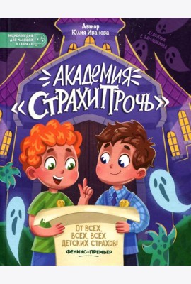 Академия 