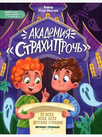 Академия 