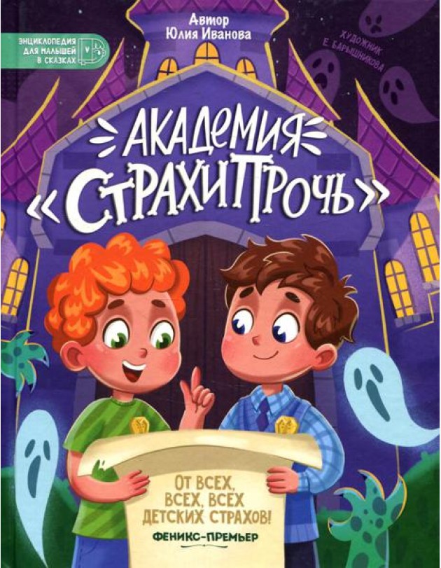 Академия 