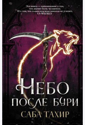 Небо после бури