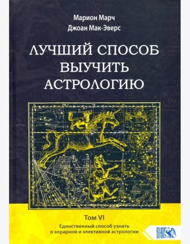 Лучший способ выучить астр тVI Един способ узнать