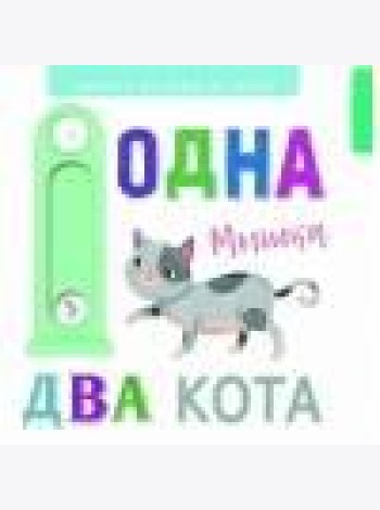 Прописи(Стрекоза) УчимсяПисатьИРисовать Зверюшки (Синякина Е.,Синякина С.)