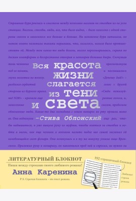 Блокнот 