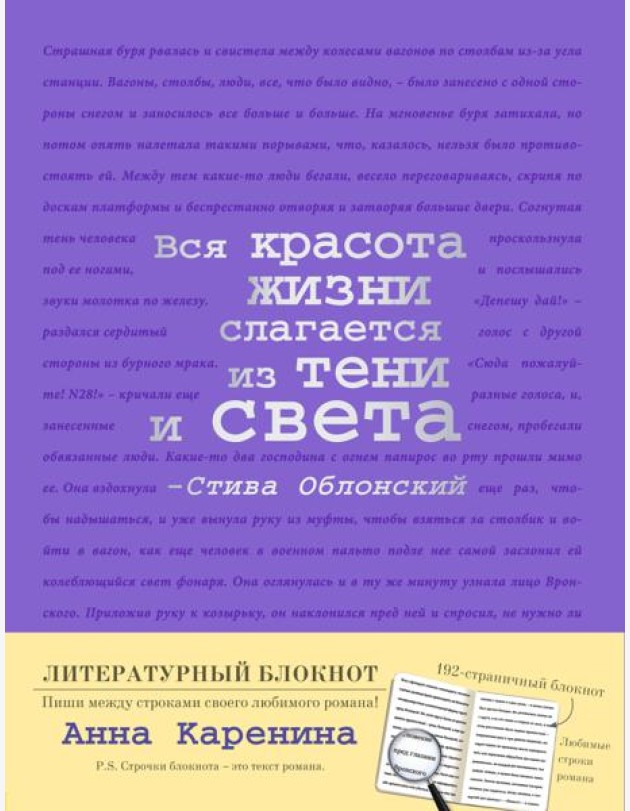 Блокнот 