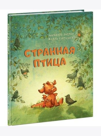 Странная птица