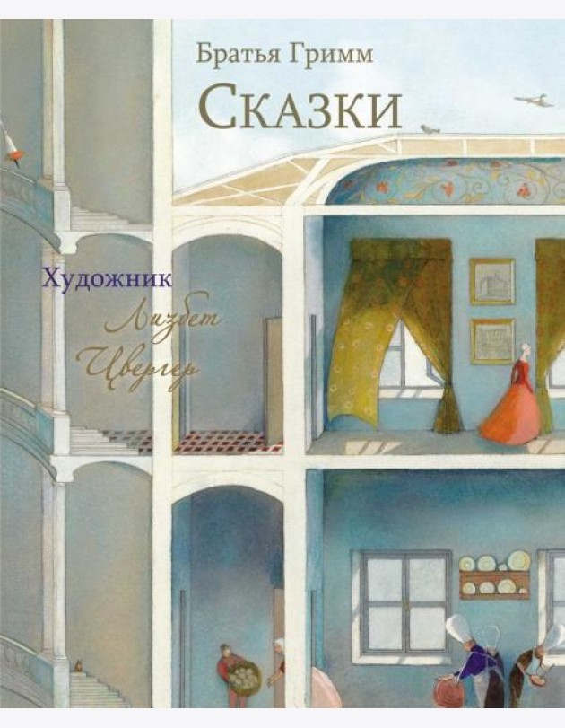 Сказки