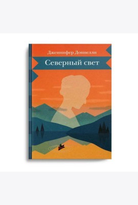 Северный свет