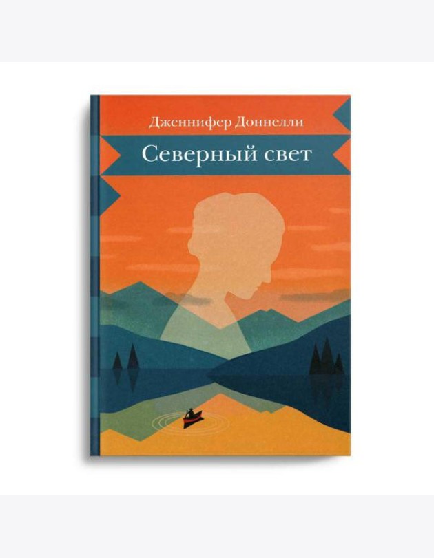 Северный свет