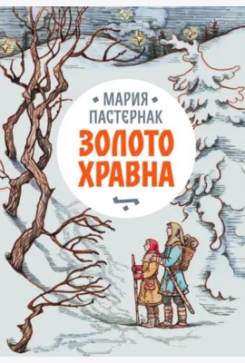 Золото Хравна