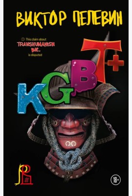 KGBT+