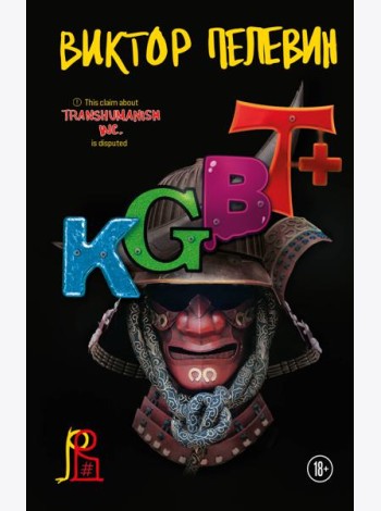 KGBT+