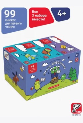 Букварь. Школа Бобочтения! 4+. 130 наклеек