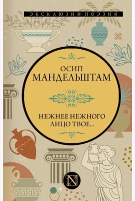 Нежнее нежного лицо твое...