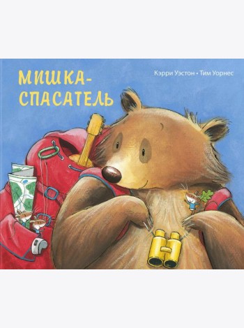 Мишка-спасатель