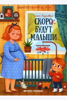 Скоро будут малыши