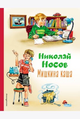Мишкина каша