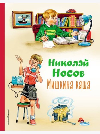Мишкина каша