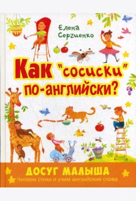 Как 