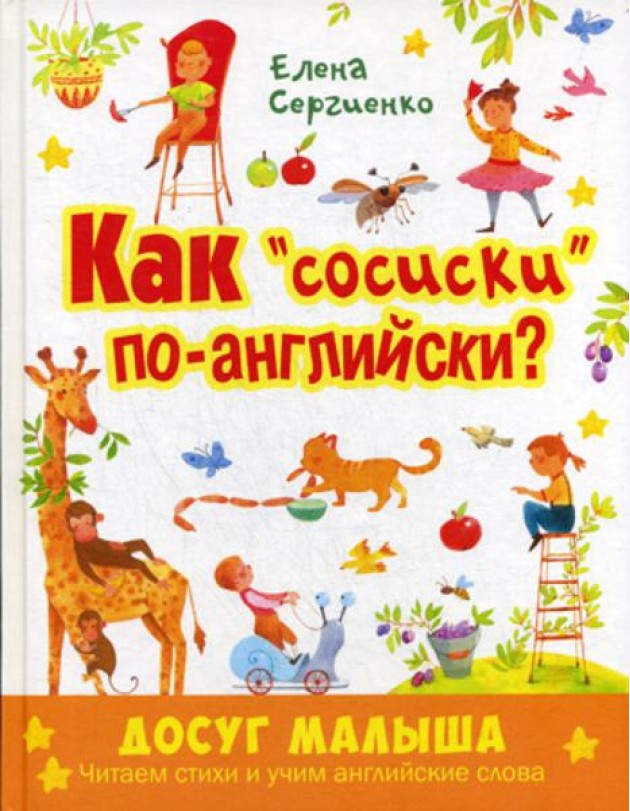 Как 