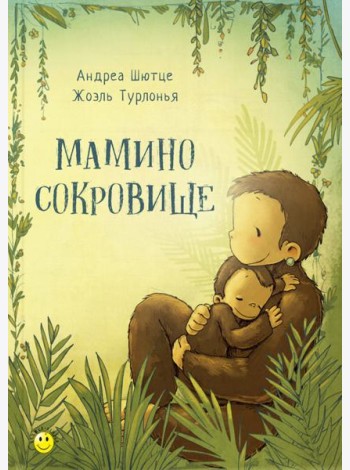 Мамино сокровище