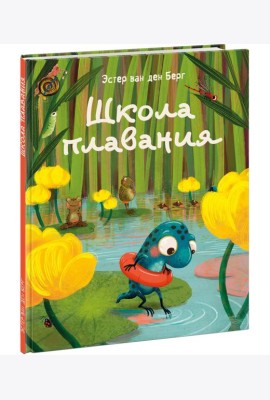 Школа плавания