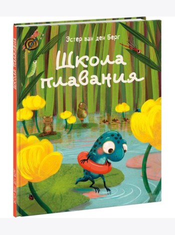 Школа плавания