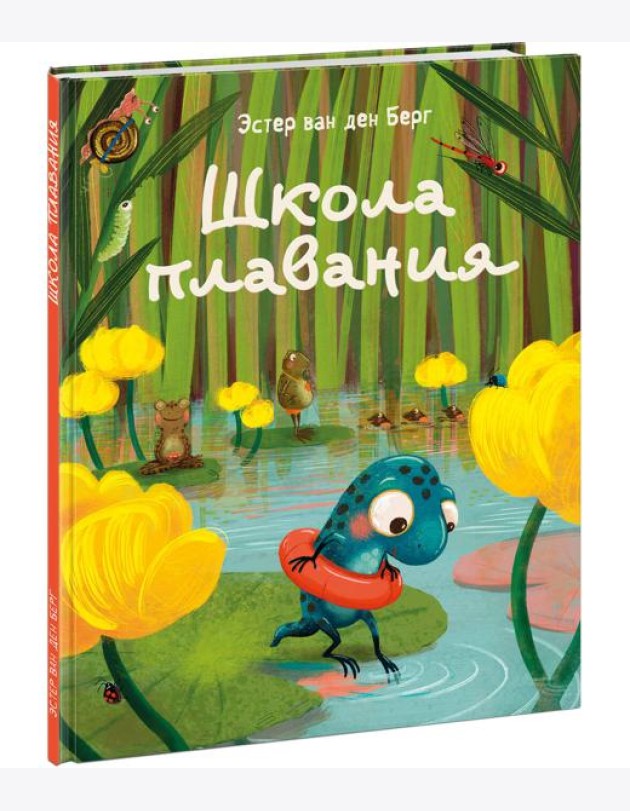 Школа плавания