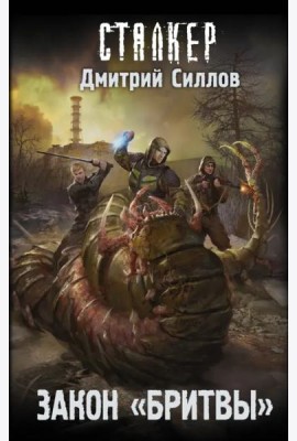 Закон 