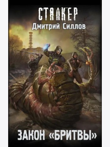 Закон 