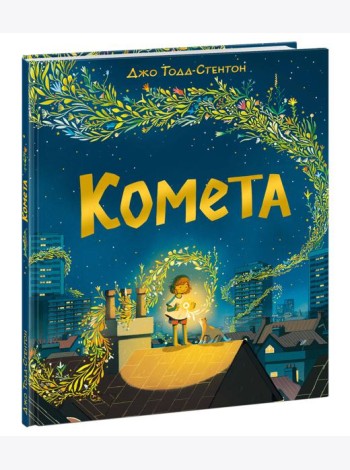 Комета