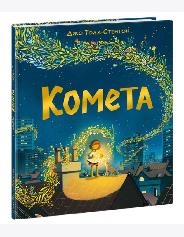 Комета
