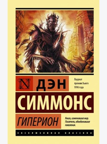 Гиперион