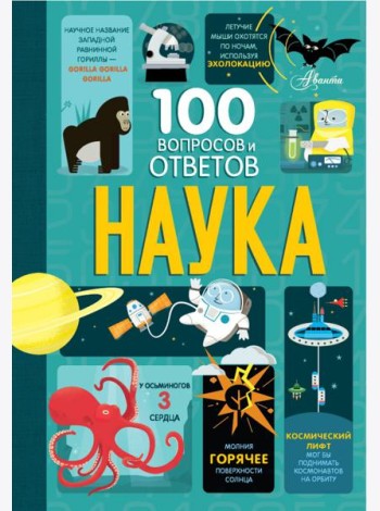 Наука