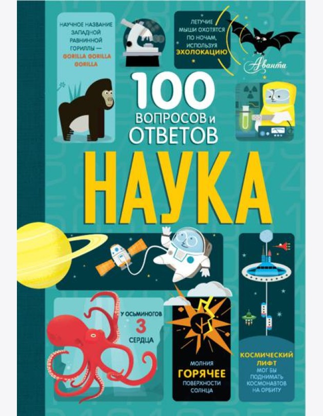 Наука