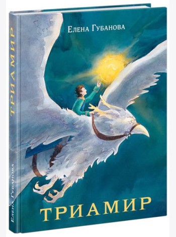 Триамир